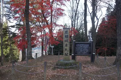 Iwabitsu Castle