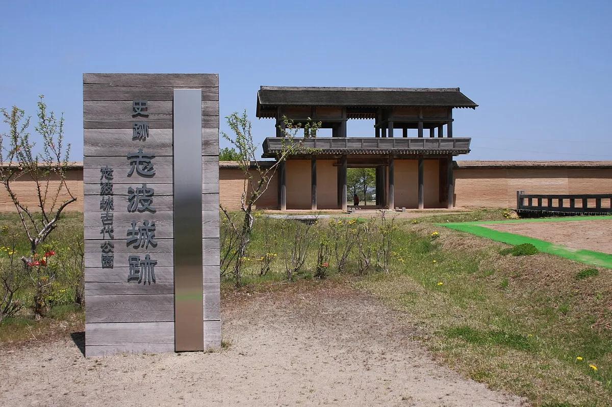 Shiwa Castle (志波城)